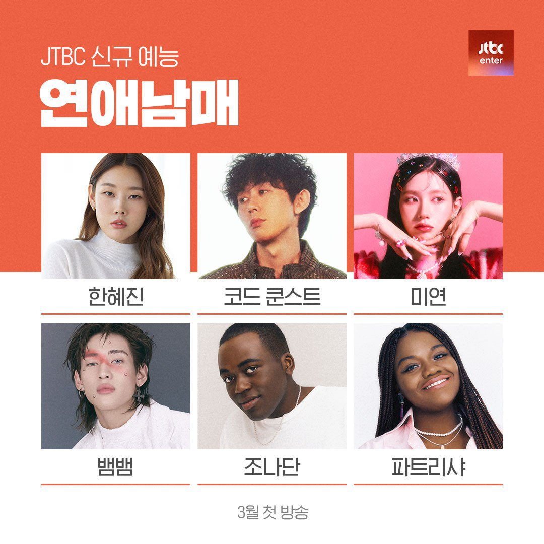 사진 / @jtbc.insta