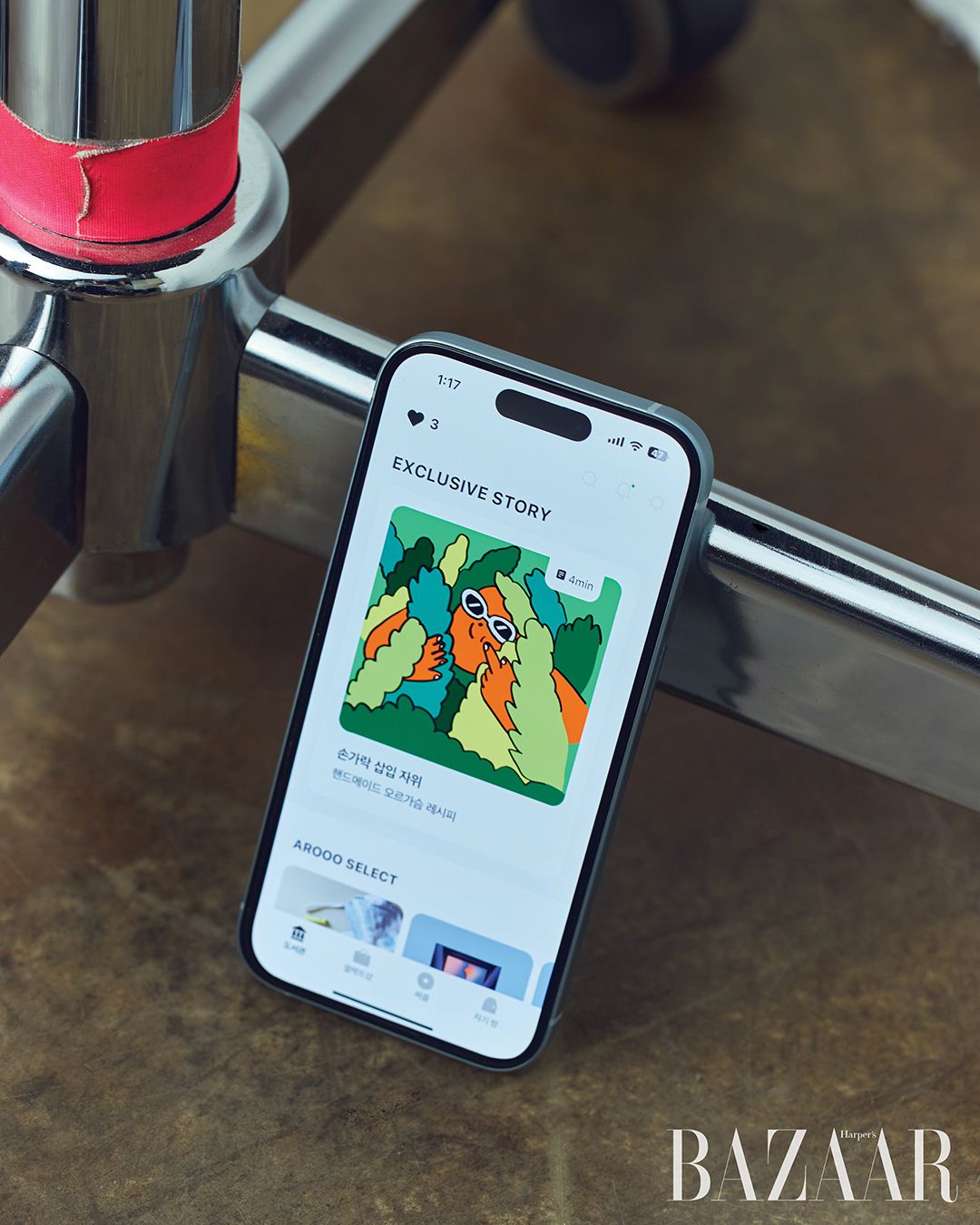 여성에게 도움이 되는 성지식을 제공하는 앱. <자기만의 방>.