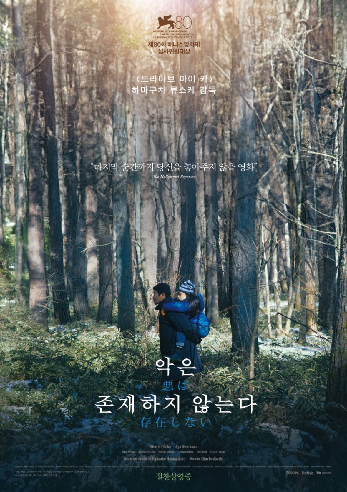 사진 출처/ 네이버 영화