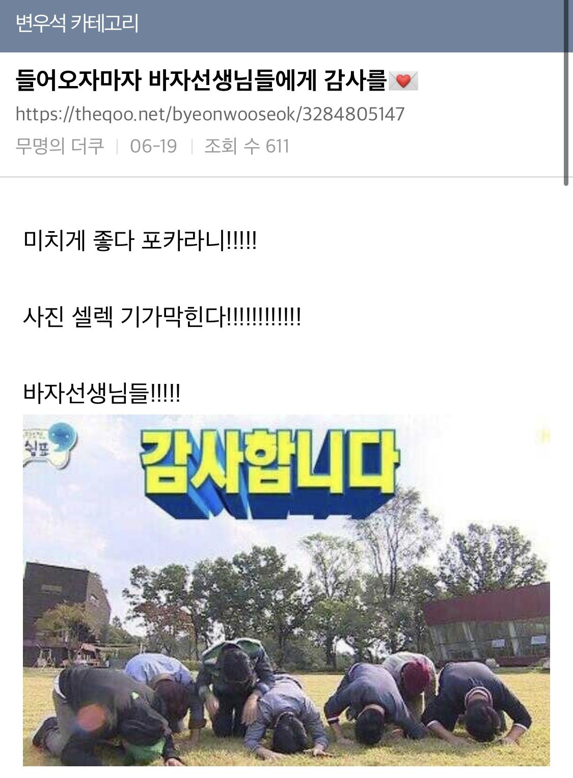 더쿠 갤러리