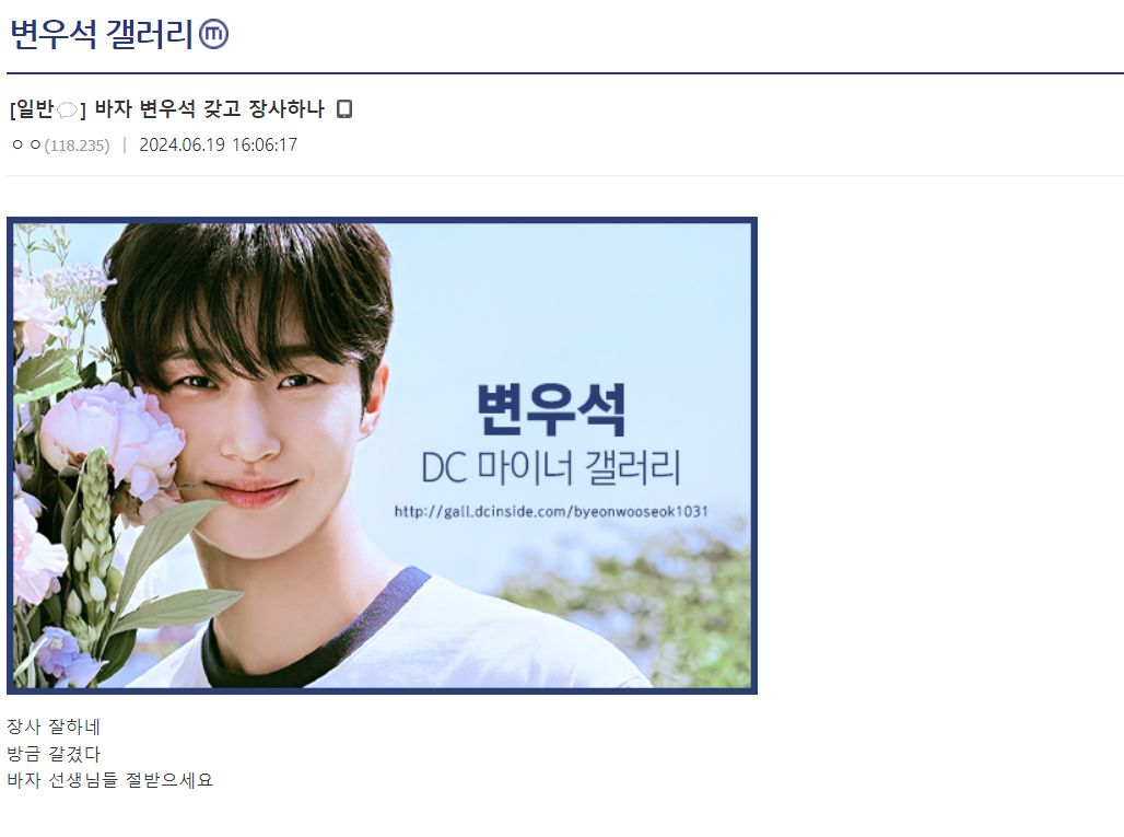 사진/ 변우석 갤러리