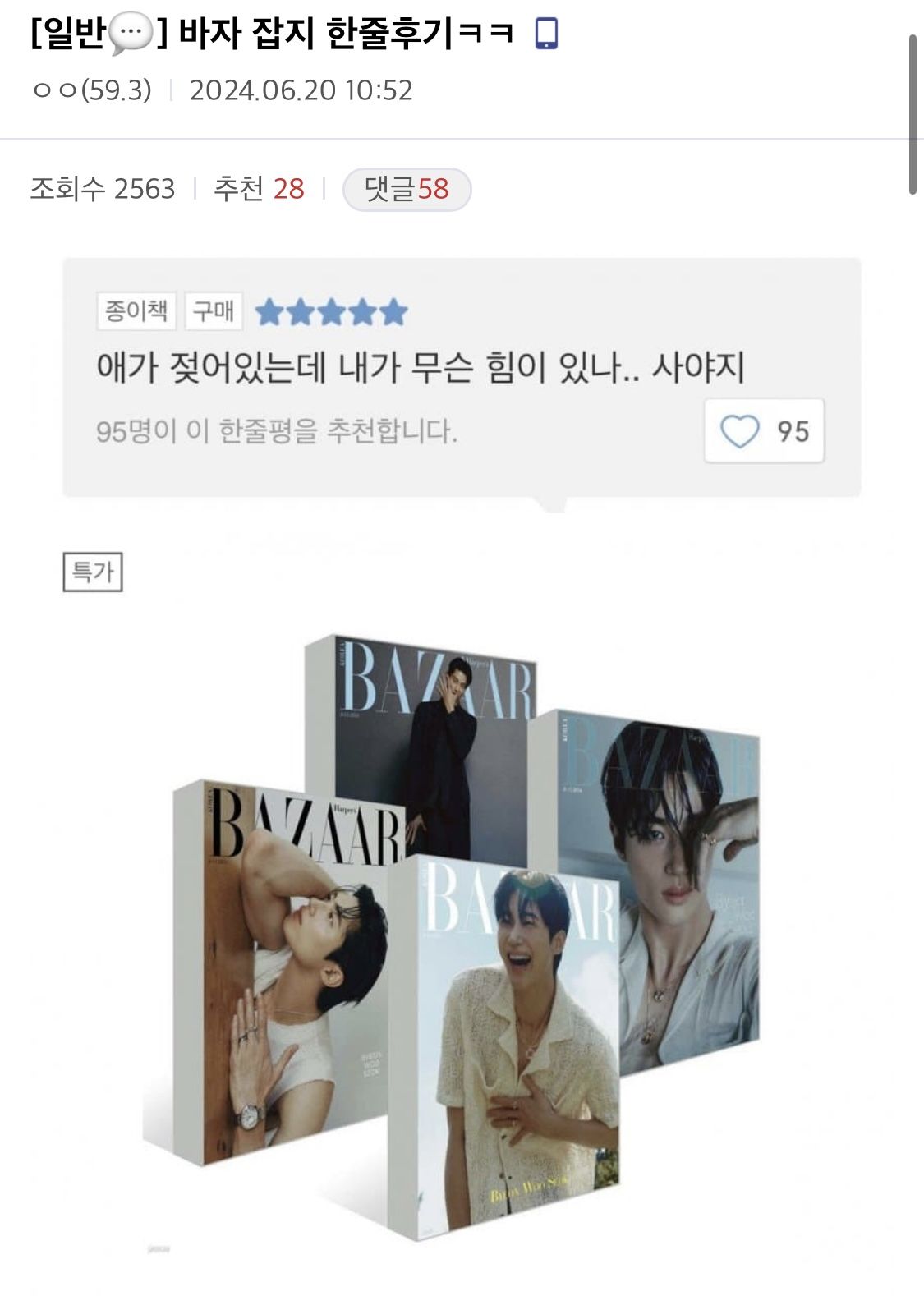 사진/ yes24