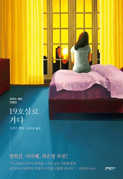 사진/ 창비 제공