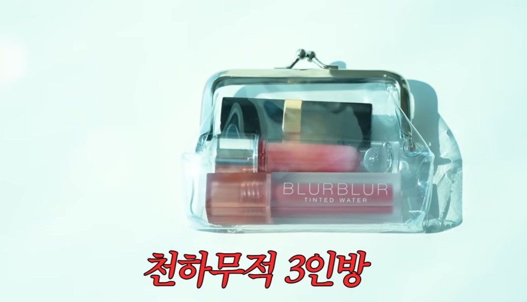 최화정이 무인도에 가면 꼭 가져가고 싶은 제품으로 꼽은 3가지 제품은 (위부터) 샤넬 립밤, 텐스, 조성아 뷰티.
