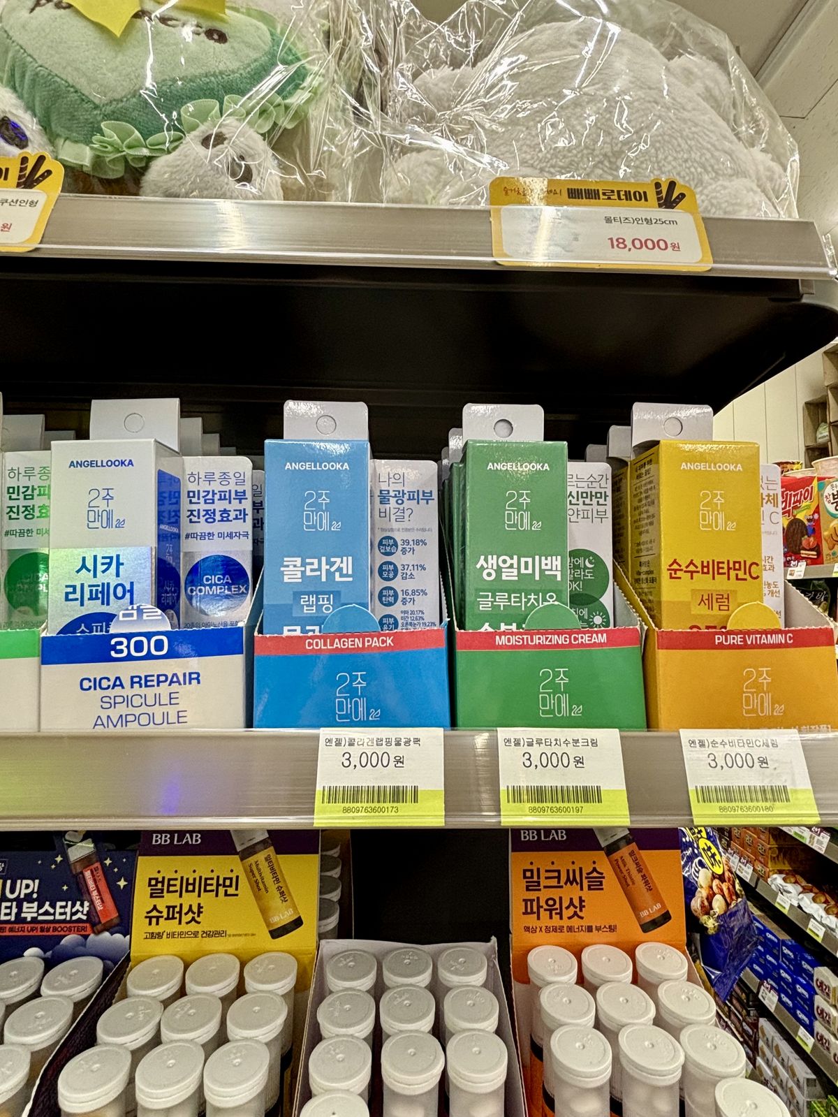 회사 옆에 위치한 편의점에서 바로 득템했다.