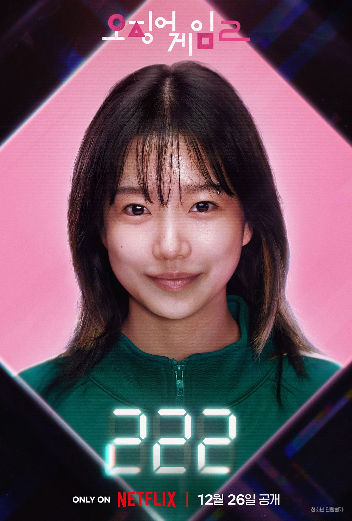 넷플릭스 시리즈 <오징어 게임2> 캐릭터 포스터