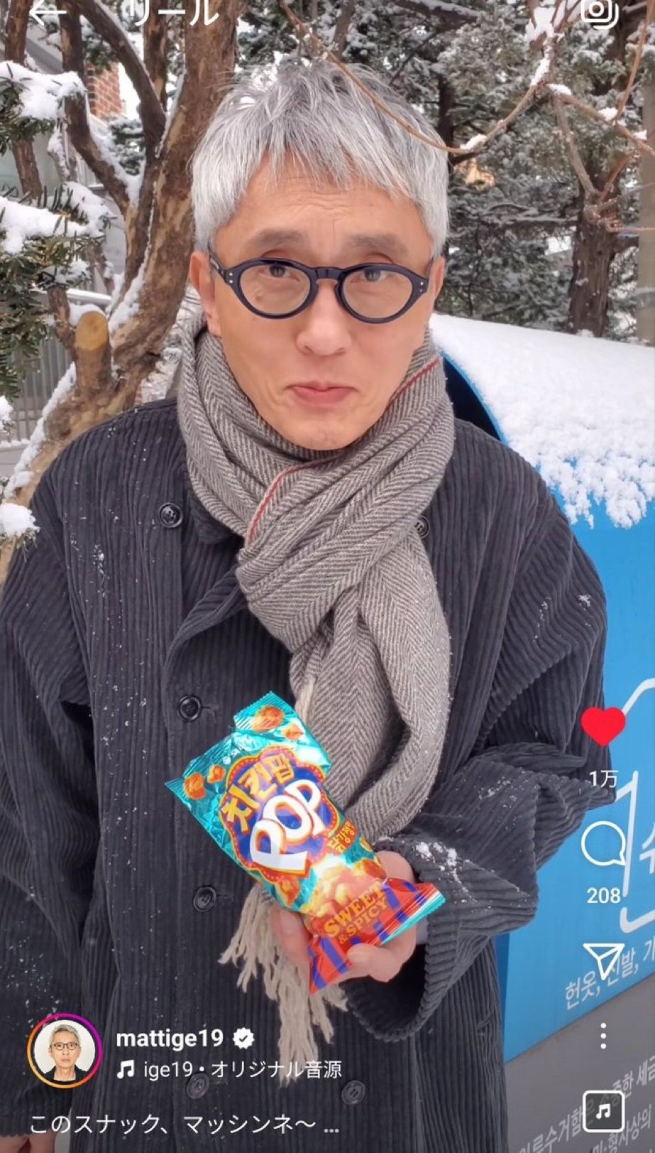 사진/ 마츠시게 유타카 인스타그램 스토리 캡처
