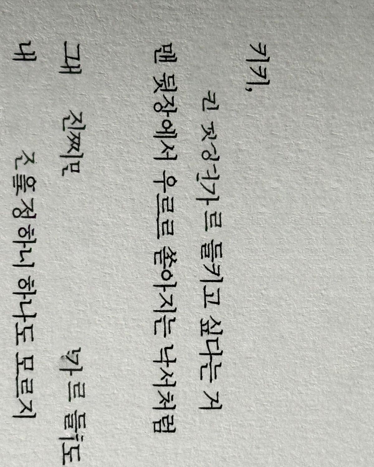 @byheyone 인스타그램_고선경 시인 수필