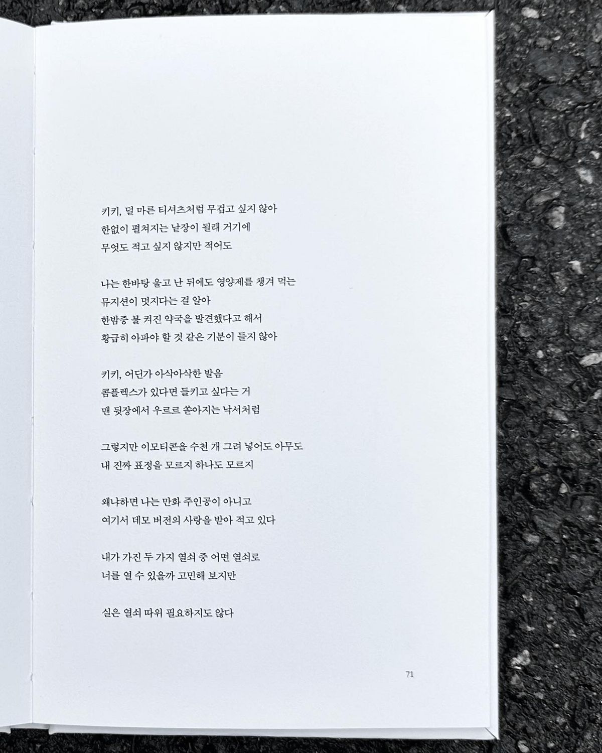 @byheyone 인스타그램_고선경 시인 수필2