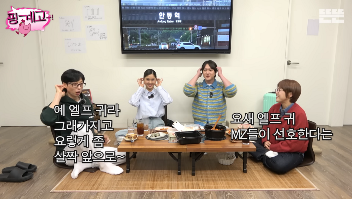 사진/ 핑계고 유튜브