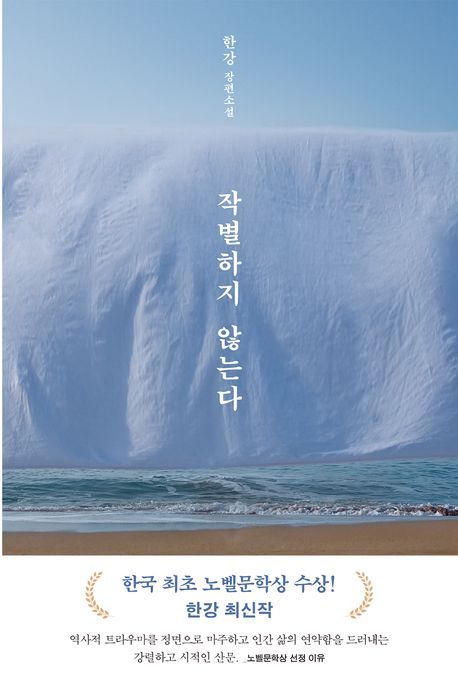 사진/ 문학동네 제공
