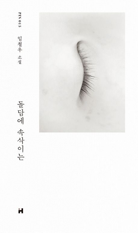 사진/ 현대문학 제공
