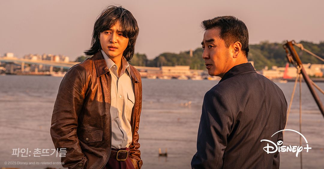 디즈니+ 시리즈 <파인: 촌뜨기들> 스틸