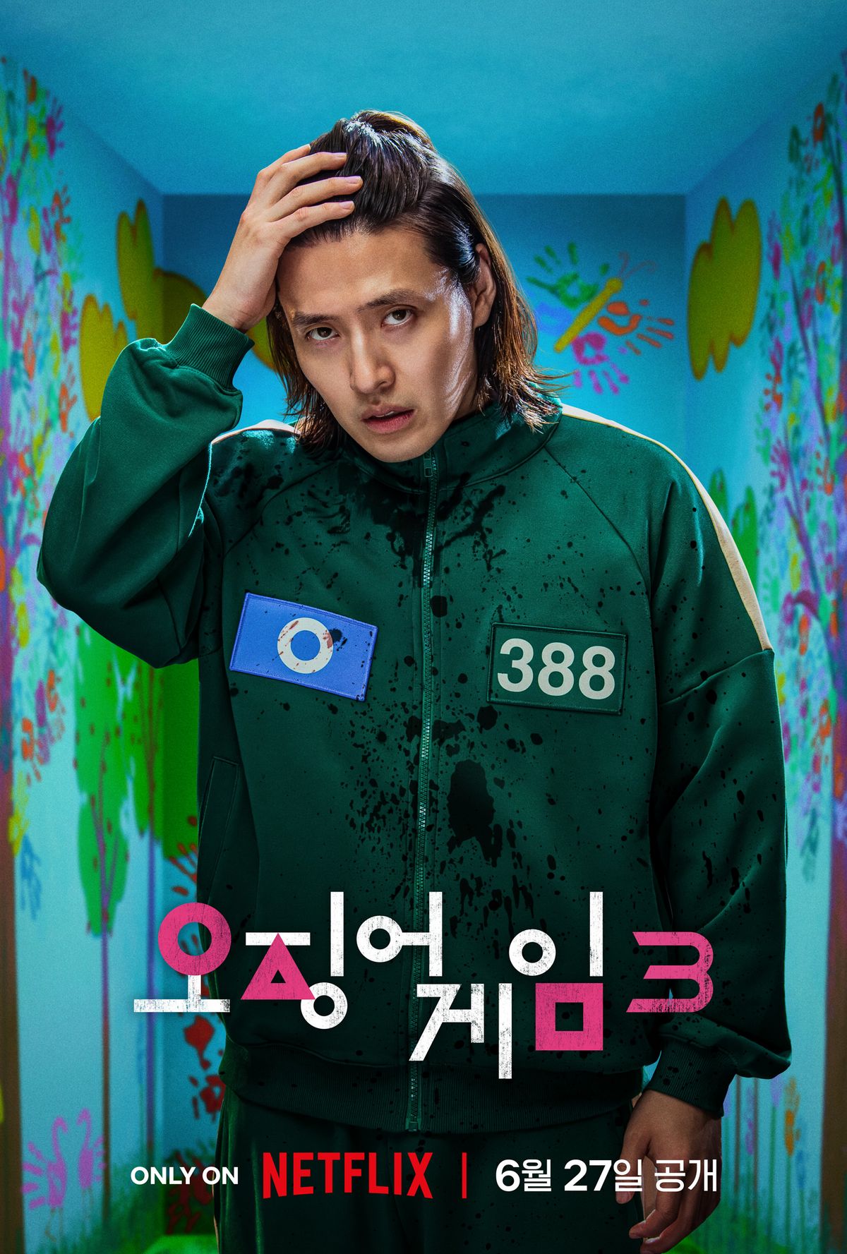 넷플릭스 시리즈 <오징어 게임 3> 캐릭터 포스터