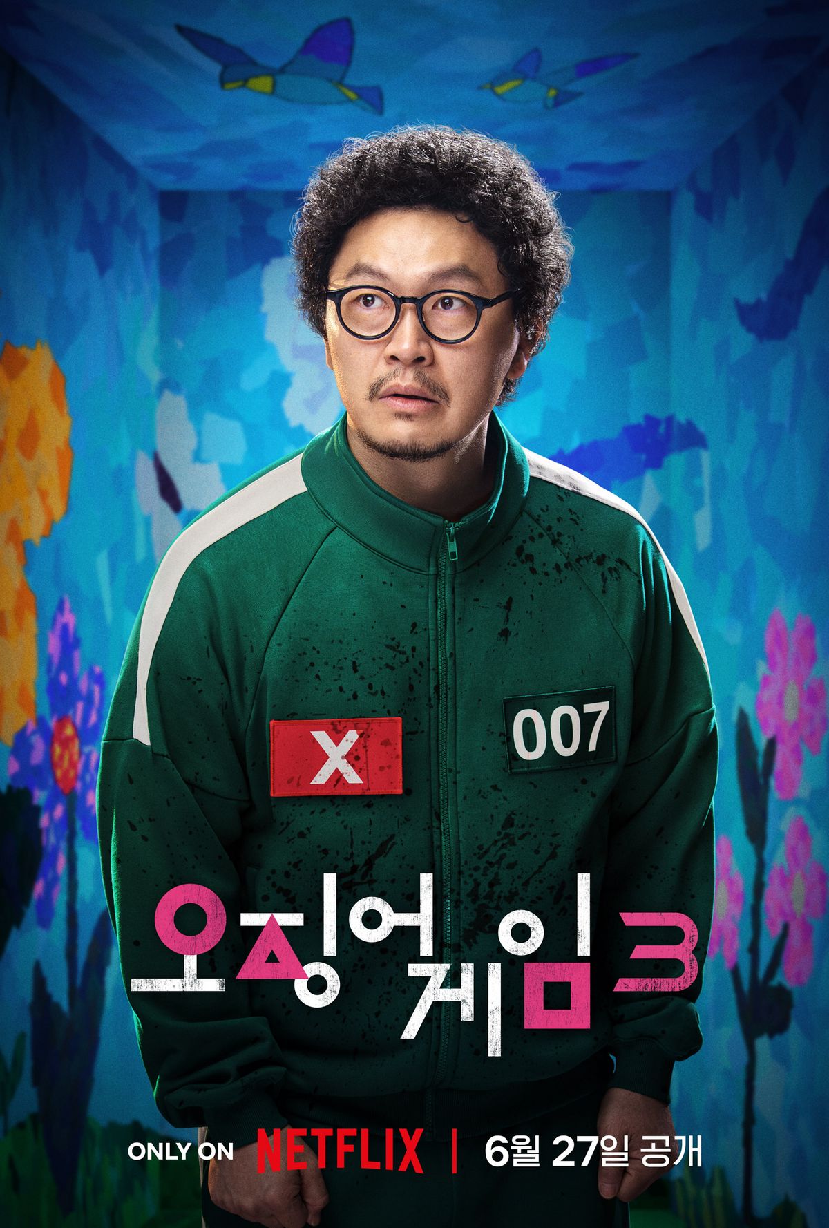 넷플릭스 시리즈 <오징어 게임 3> 캐릭터 포스터