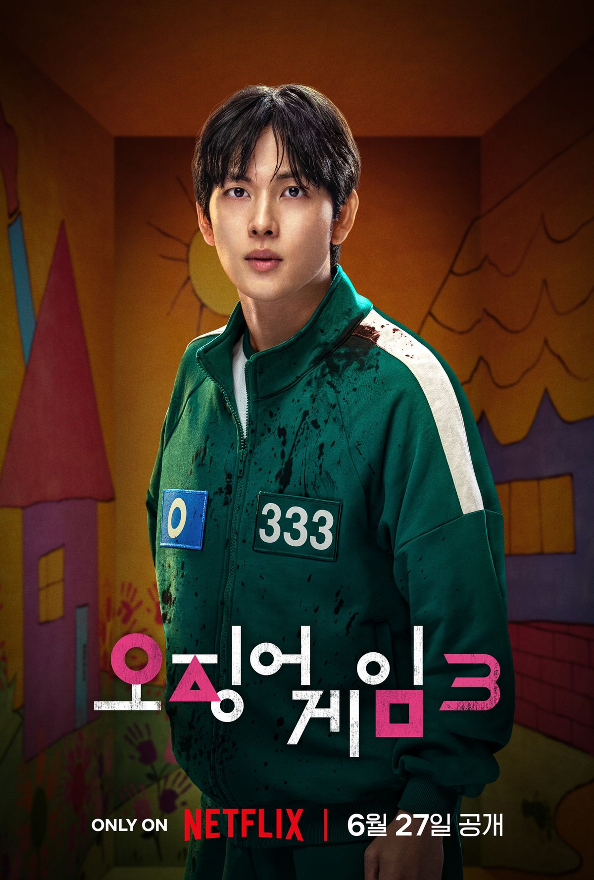 넷플릭스 시리즈 <오징어 게임 3> 캐릭터 포스터