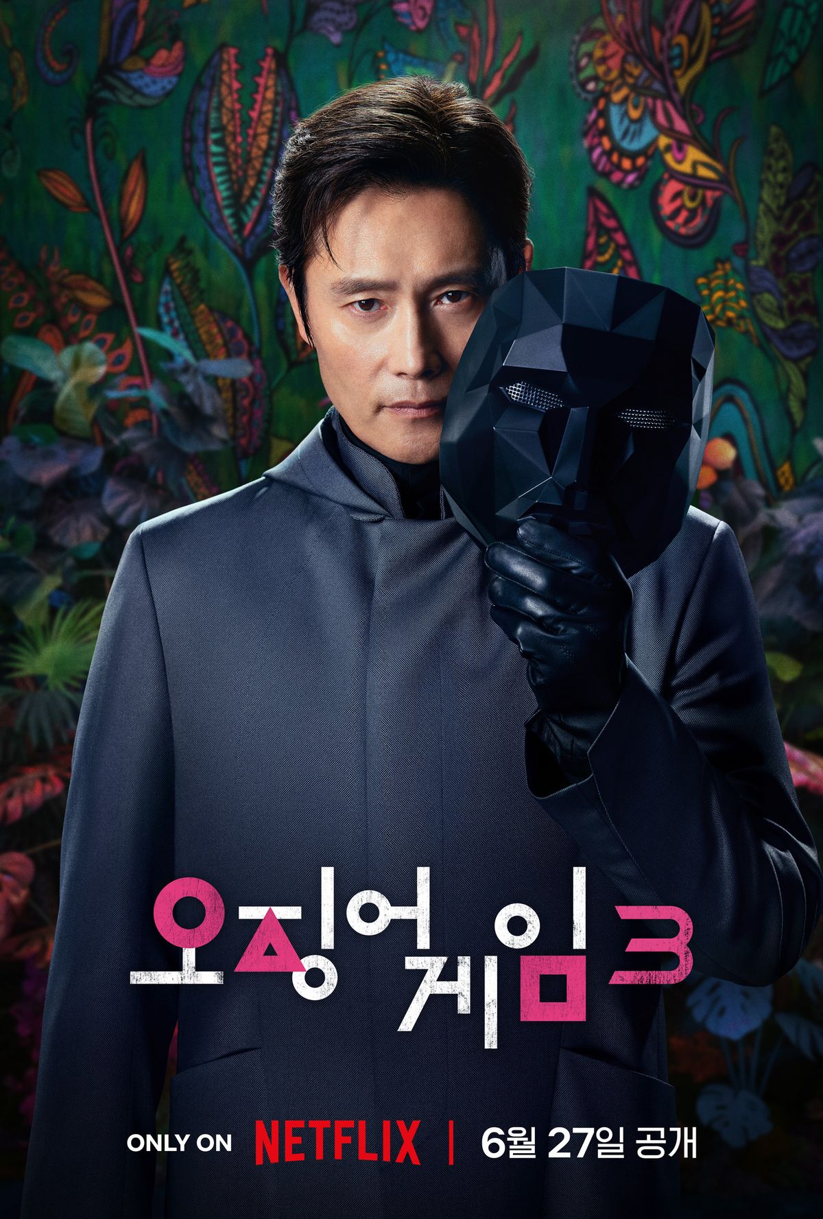 넷플릭스 시리즈 <오징어 게임 3> 캐릭터 포스터