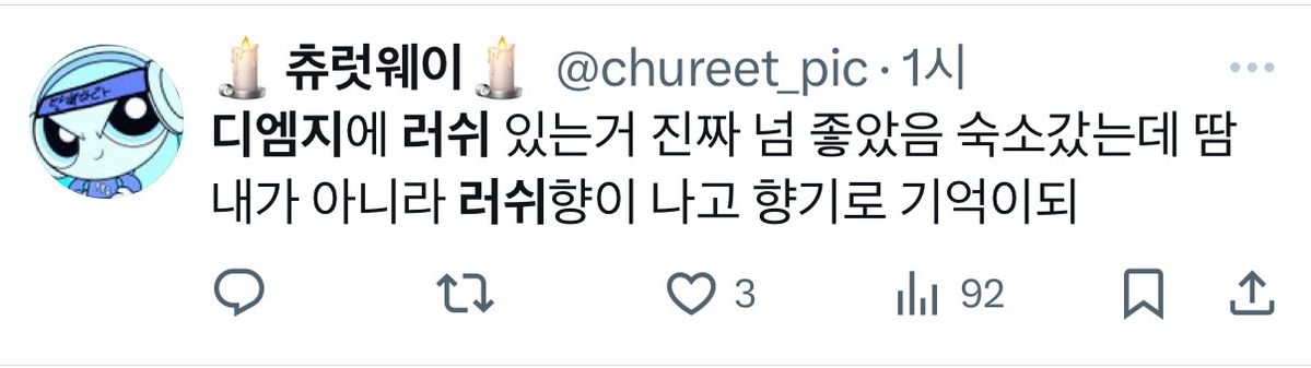 마음 샤워 캠페인 DMZ 피스트레인 화장실 관람객 반응 