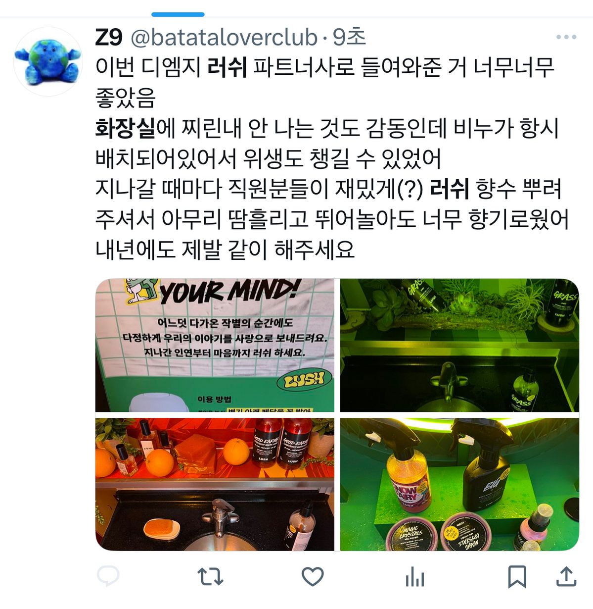 마음 샤워 캠페인 DMZ 피스트레인 화장실 관람객 반응 