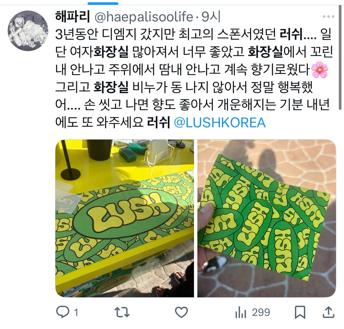마음 샤워 캠페인 DMZ 피스트레인 화장실 관람객 반응 