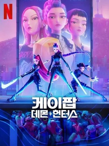 사진/넷플릭스 제공
