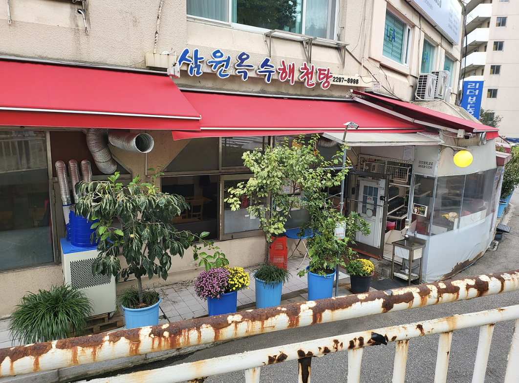 사진/업체 제공