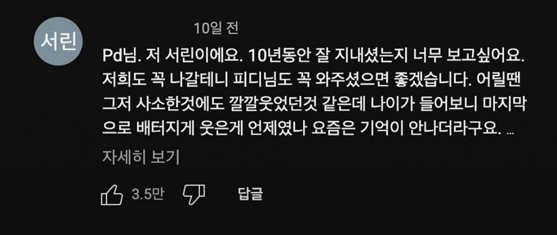 여대생 중 한 명으로 추정되는 인물의 댓글