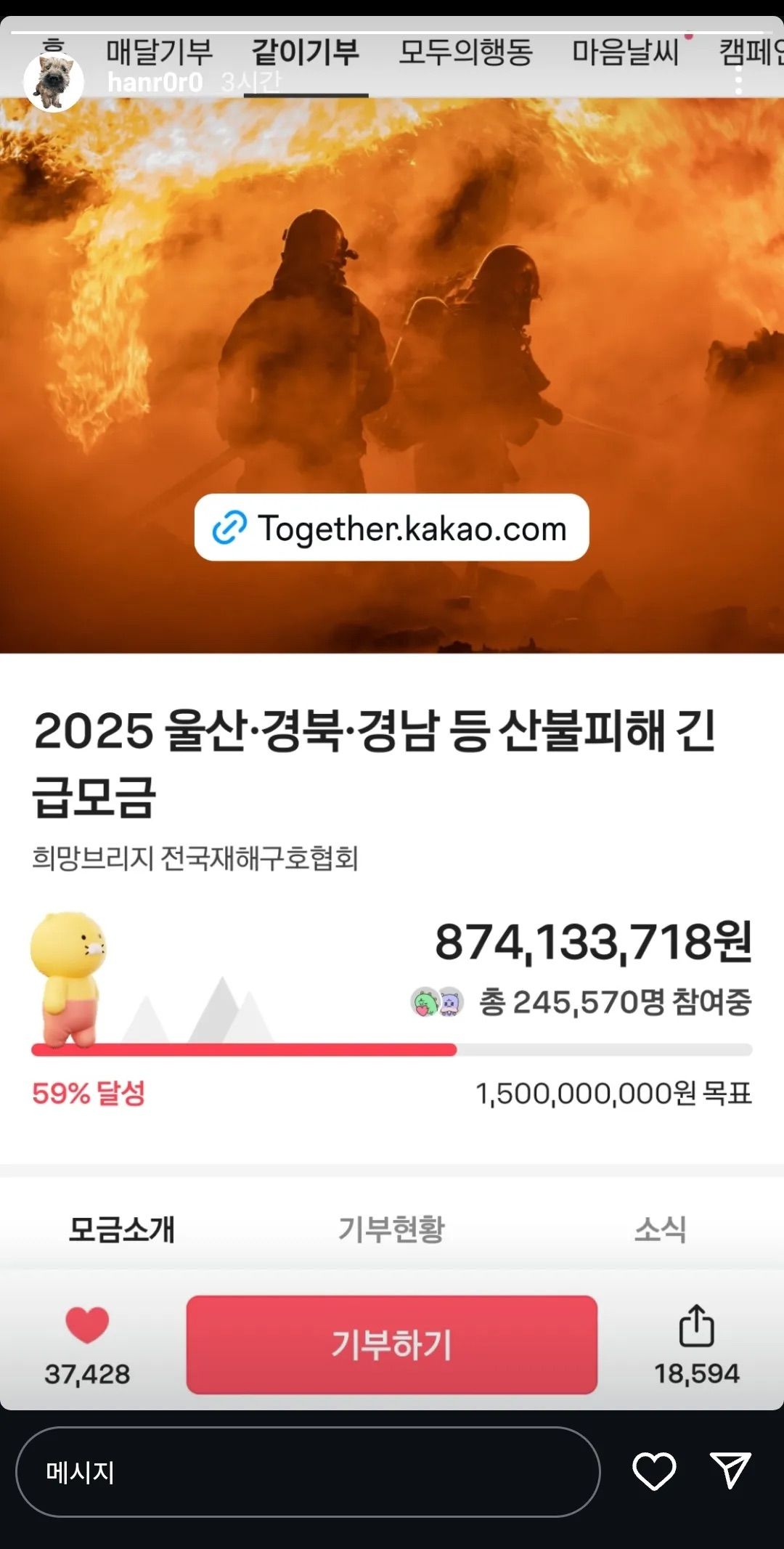 사진/한로로 인스타그램 스토리