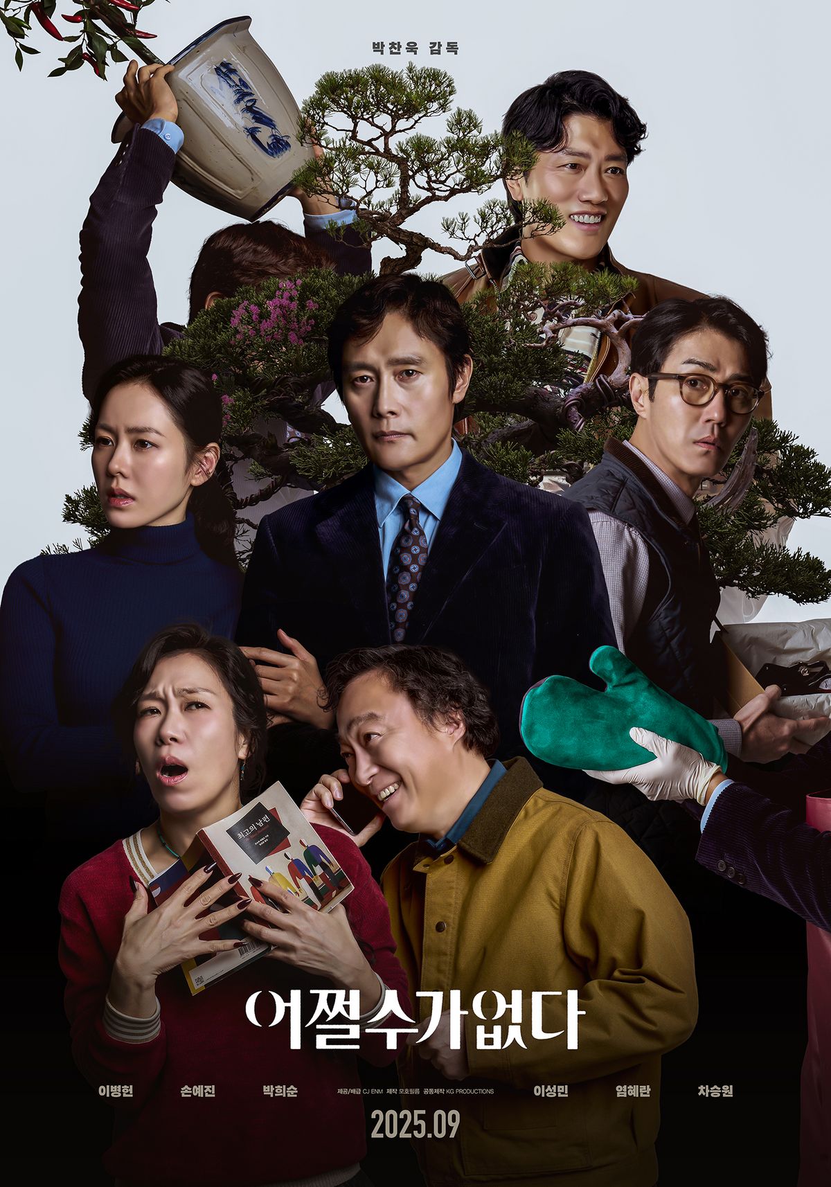 영화 <어쩔수가없다> 포스터