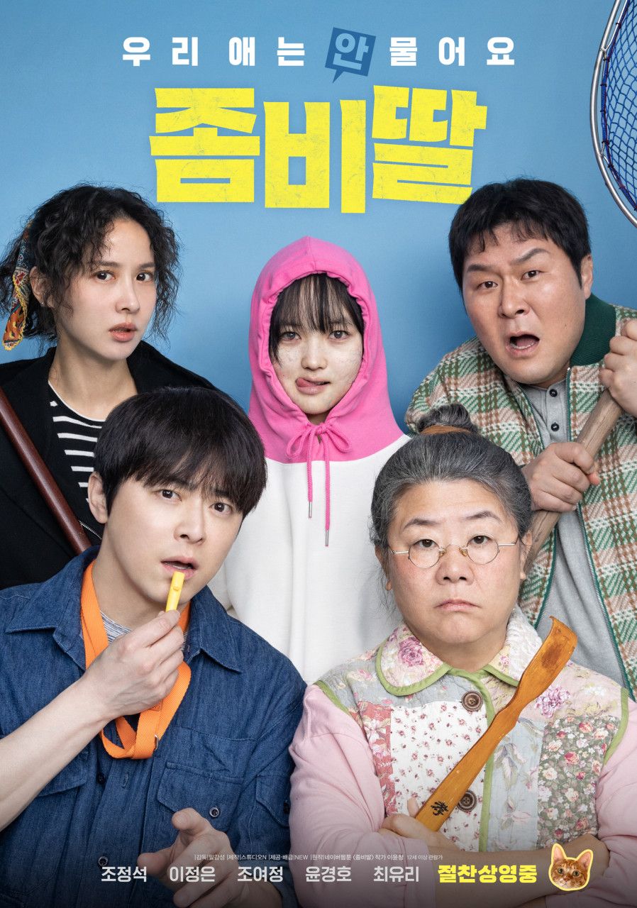 사진/ 네이버 영화