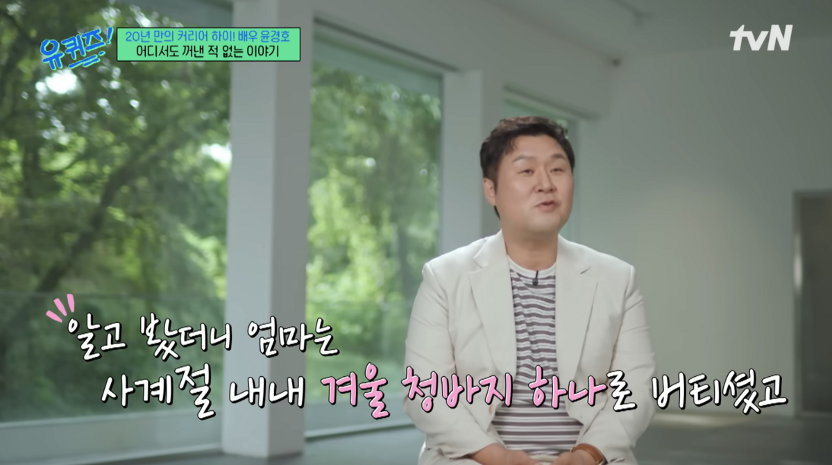 사진/ 유튜브 'tvN D ENT' 캡처 