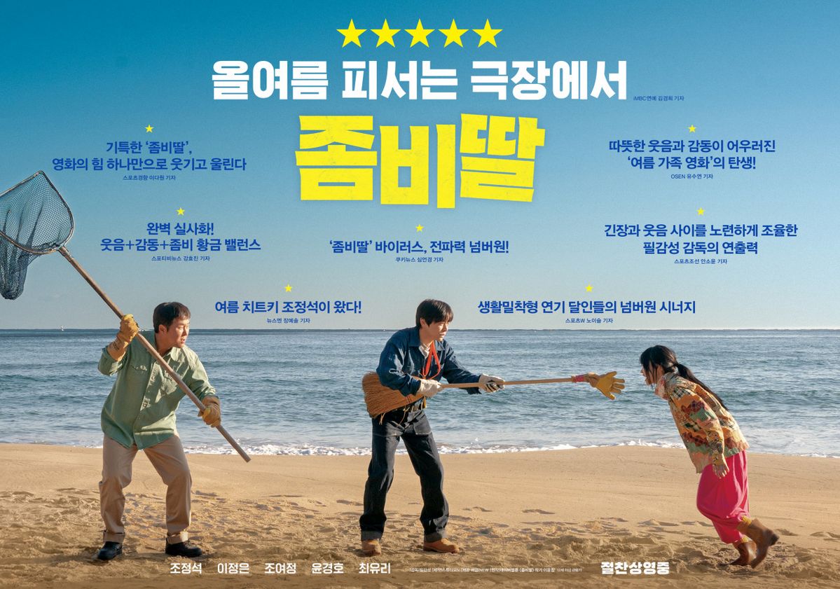 사진/ 네이버 영화
