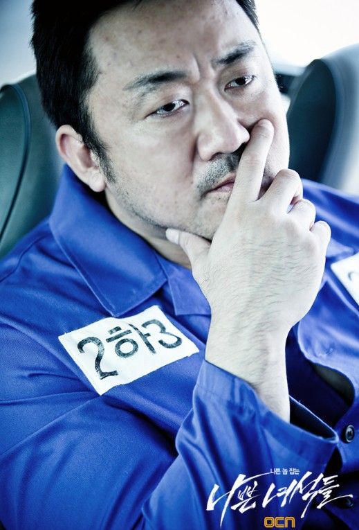 OCN 드라마 <나쁜 녀석들> 스틸