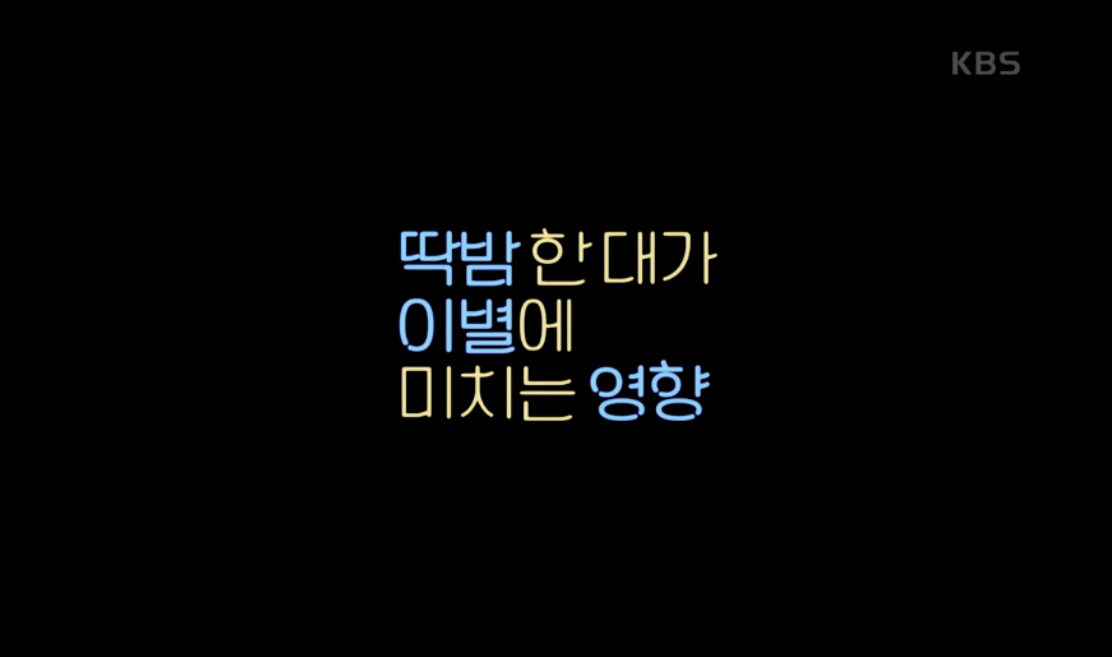사진/KBS 제공