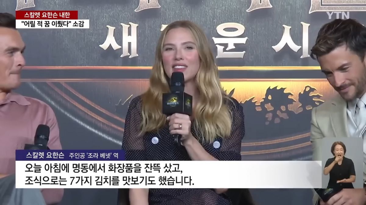 사진/ 유튜브 'YTN'캡처 