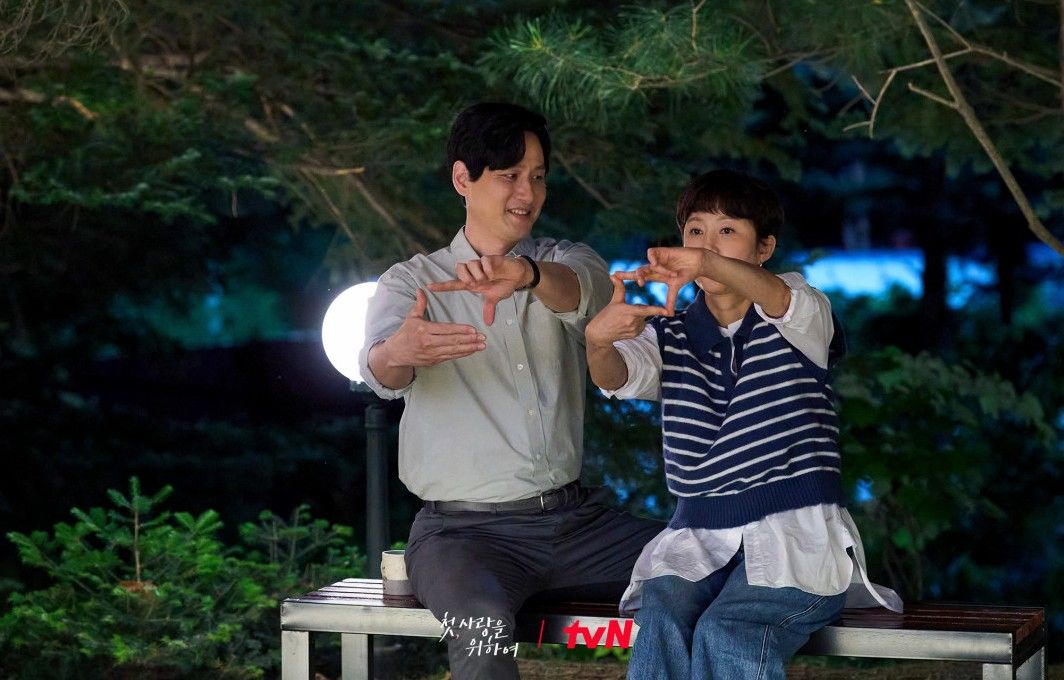 tvN 월화드라마 <첫, 사랑을 위하여> 스틸