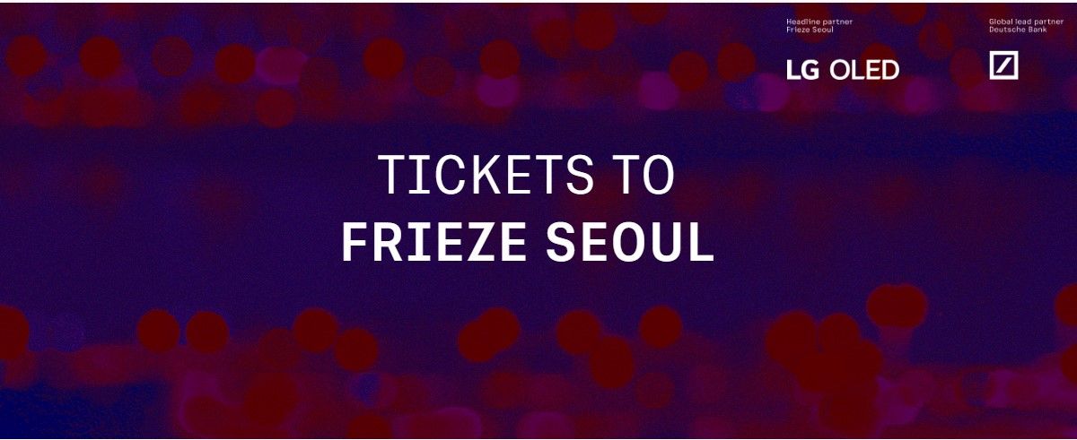 사진/프리즈