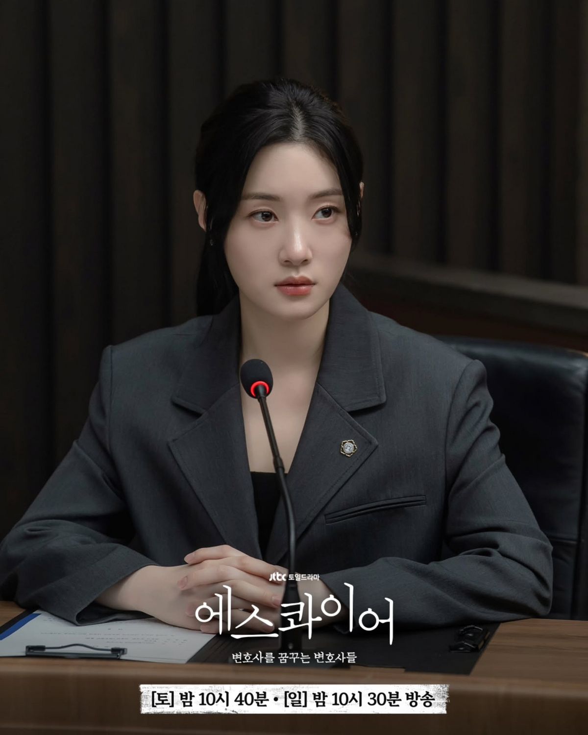 사진/@jtbcdrama