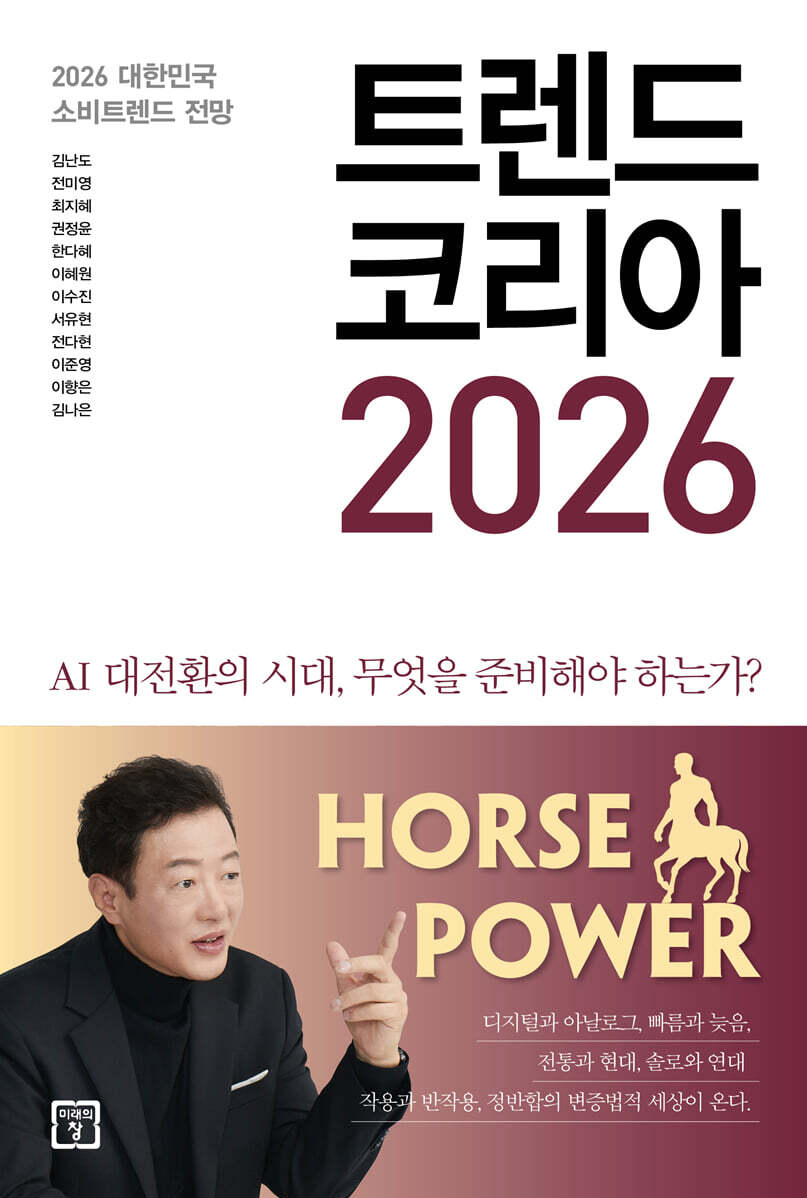 사진/ 미래의창