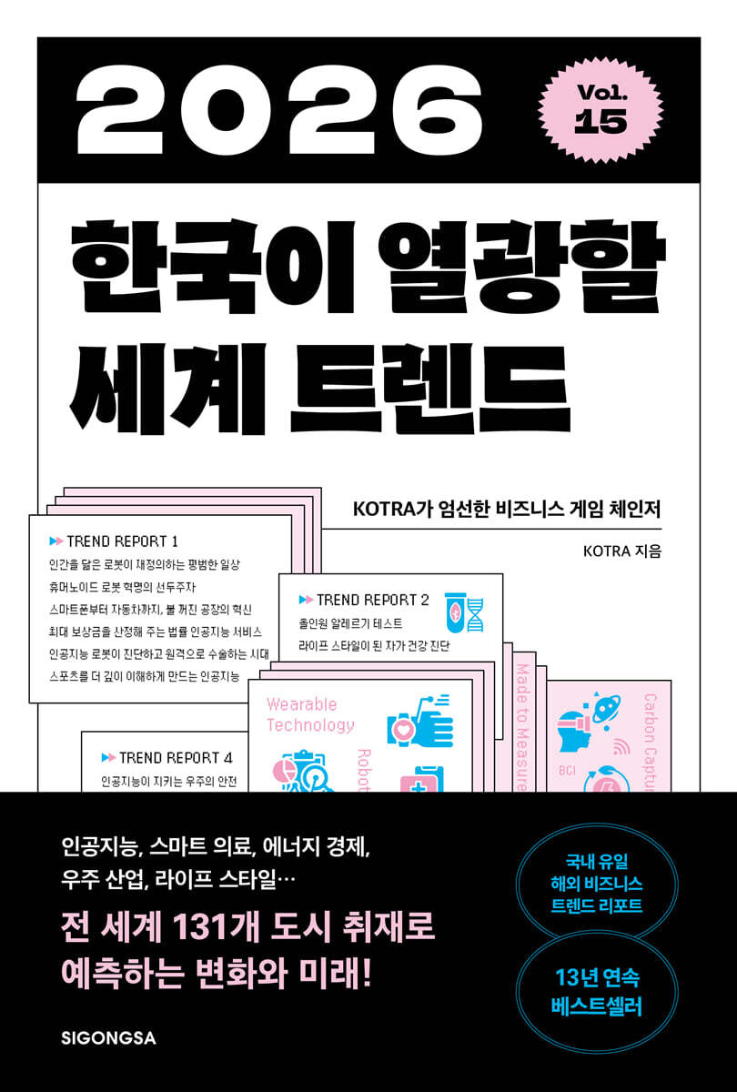 사진/ 시공사