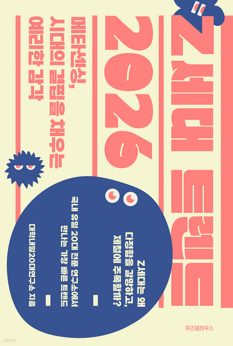 사진/ 위즈덤하우스