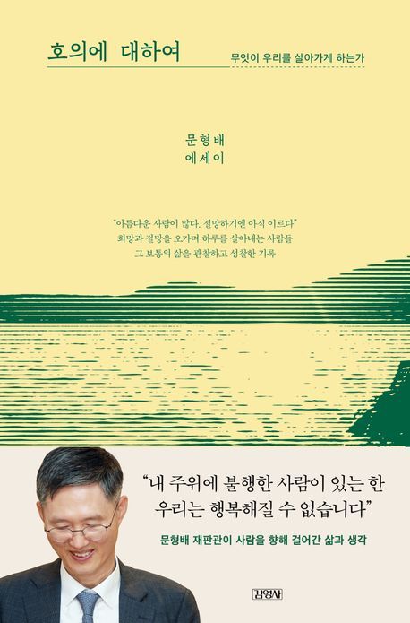 사진/ 김영사 제공