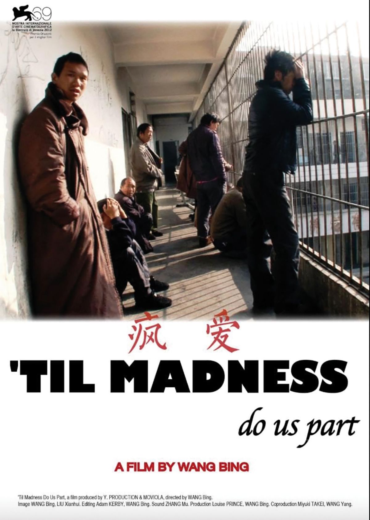 <광기가 우리를 갈라놓을 때까지> 해외 포스터.