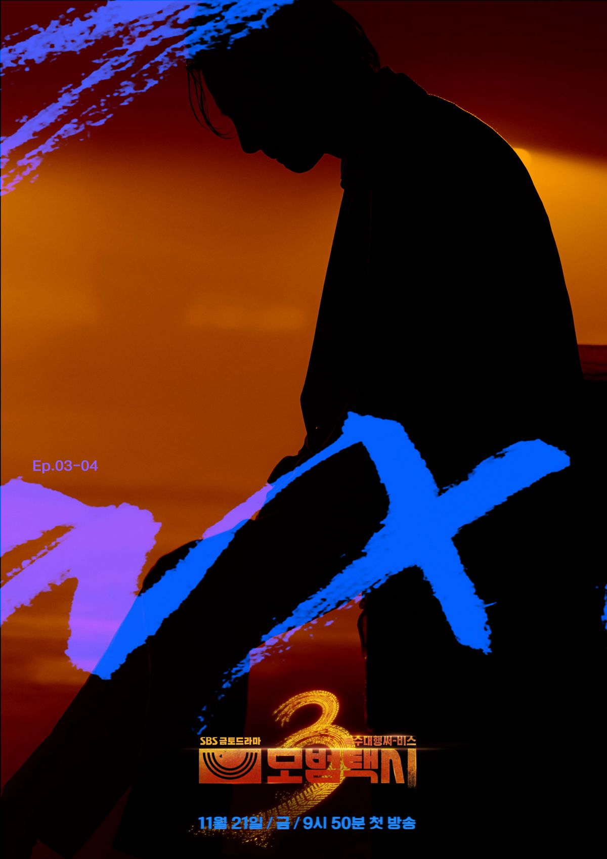 SBS 금토드라마 <모범택시3> 포스터