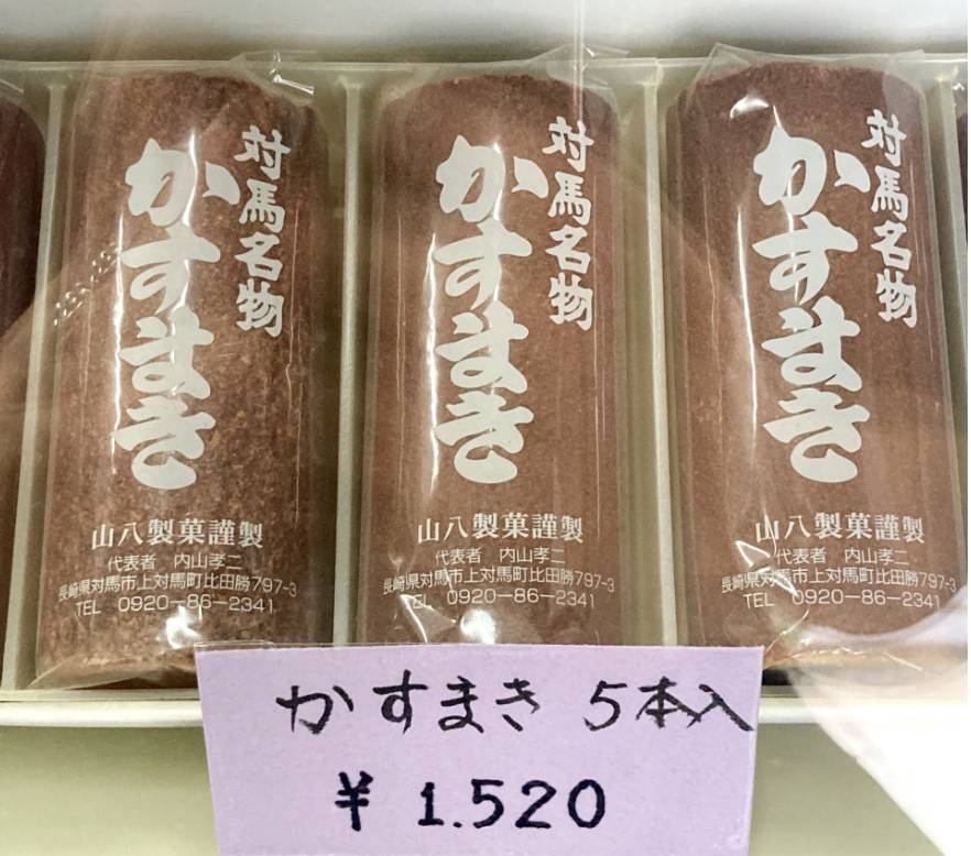 야마하치 제과(출처: 에디터 제공)