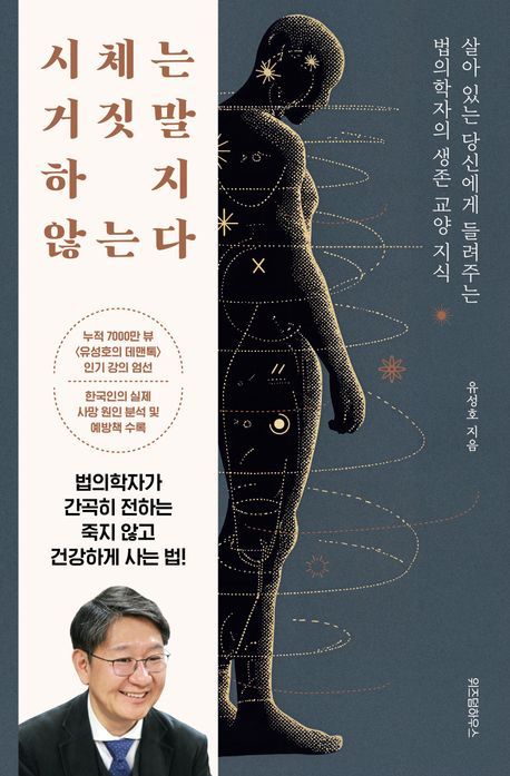 사진/ 위즈덤하우스 제공