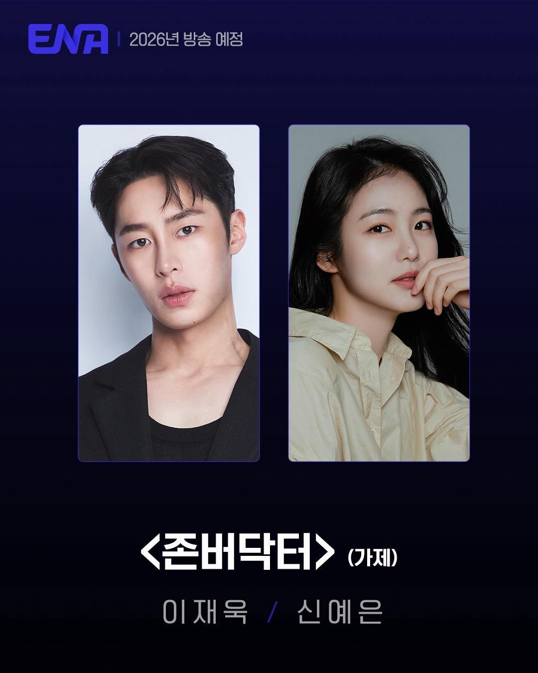 사진/ @channel.ena