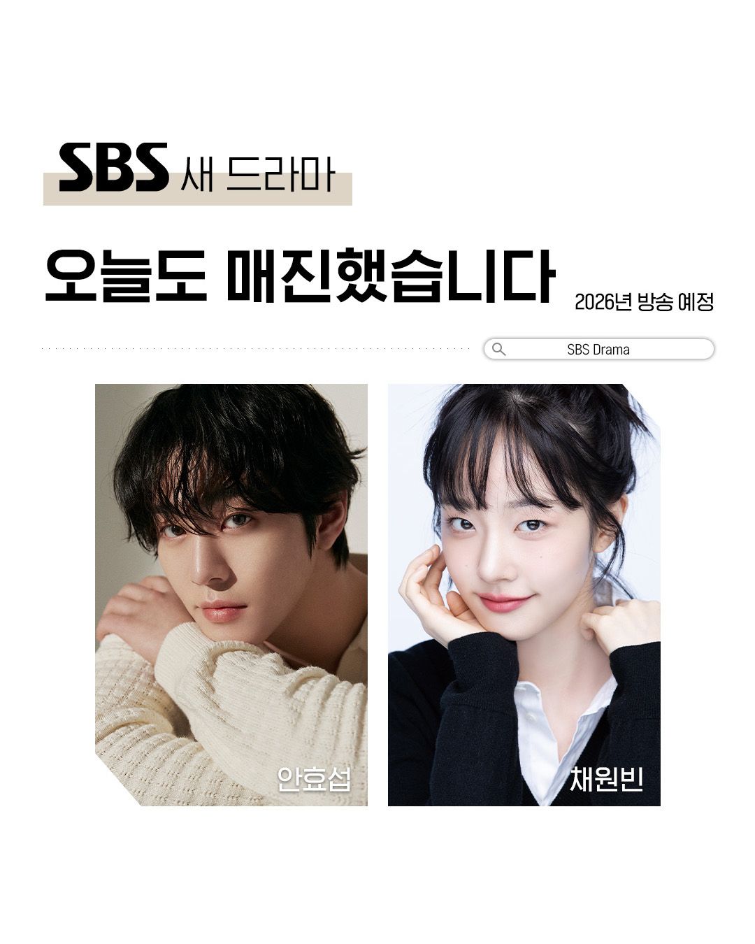 사진/ @sbsdrama.official