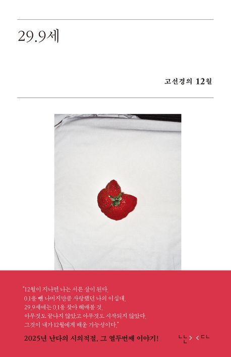 사진/ 난다 제공