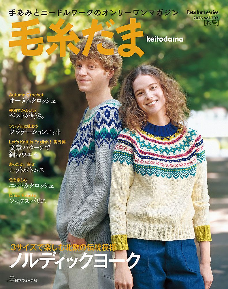 사진/ 일본 보그사 제공